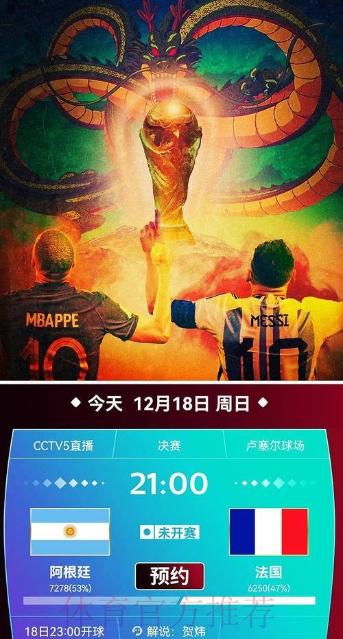 免费观看世界杯在线直播高清赛事