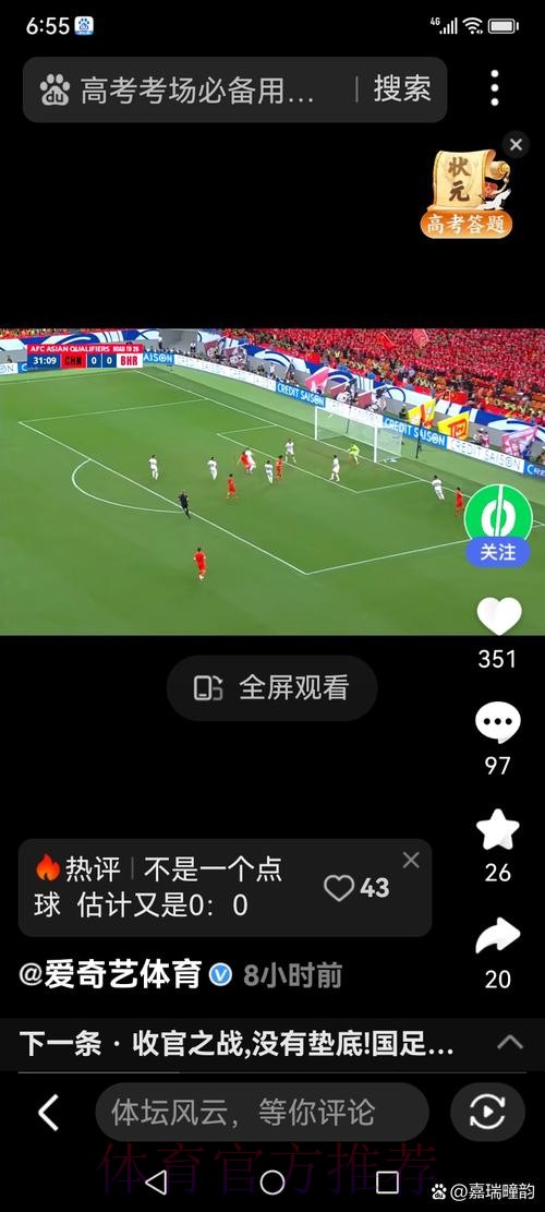 苹果全站全程直播世界杯赛事