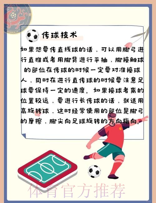 2026世界杯滚球技巧解析与策略推荐