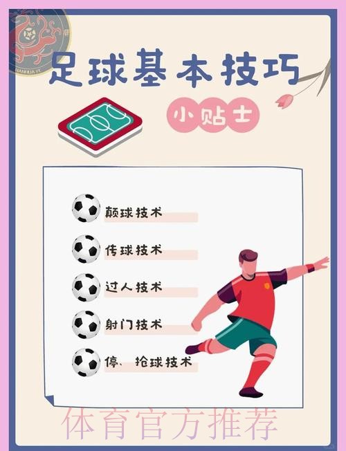 2026世界杯滚球技巧解析与策略推荐