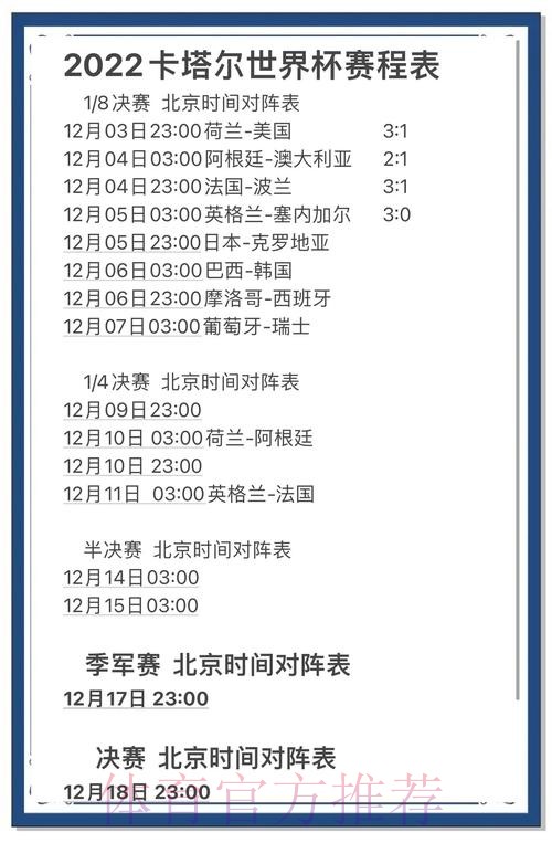 免费世界杯预测入口地址大全