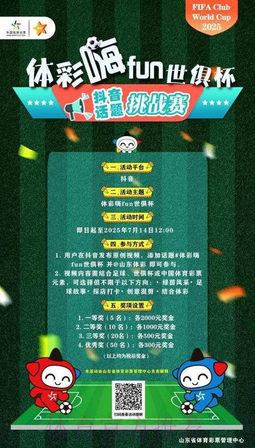 免费畅玩世界杯下注活动 免费畅玩世界杯下注活动